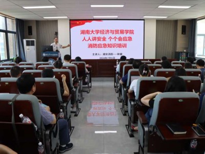 注冊(cè)消防安全工程師培訓(xùn),注冊(cè)消防安全工程師培訓(xùn)多少錢(qián)