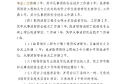 消防工程師證需要什么條件可以考,消防工程師審核嚴(yán)嗎