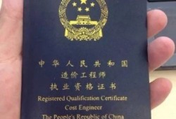 新疆二級(jí)造價(jià)工程師報(bào)名時(shí)間2023年新疆二級(jí)造價(jià)工程師