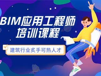 bim初級工程師報名和考試時間,bim工程師什么時候報考