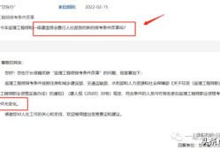 2022年一級建造師會推行人社部新改革的報考條件嗎？