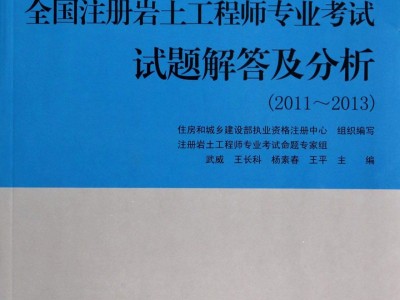 巖土工程師與司法考試哪個難的簡單介紹