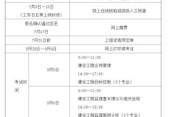 2020年監(jiān)理工程師考試成績查詢時間？(轉載)