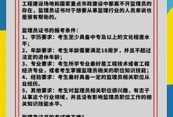 江西省監理工程師報考條件,江西監理工程師報名條件