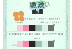 bim建模工程師報考條件有哪些要求,bim建模工程師報考條件有哪些