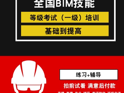 東營bim一級工程師培訓,東營bim一級工程師培訓機構