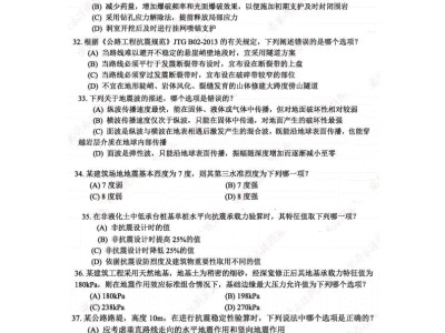 關于注冊巖土工程師需要技能的信息