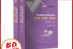 一級結(jié)構(gòu)工程師專業(yè)考試內(nèi)容一級結(jié)構(gòu)工程師專業(yè)真題