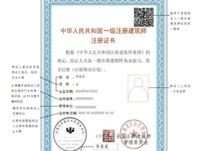 建設(shè)部一級(jí)建造師注冊(cè),建設(shè)部一級(jí)建造師注冊(cè)條件