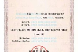 bim工程師在哪個(gè)網(wǎng)站查詢,bim工程師證書查詢