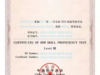 bim工程師在哪個網站查詢,bim工程師證書查詢