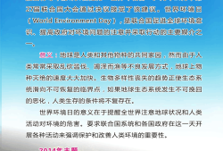 地球環保資料大全,地球環保資料