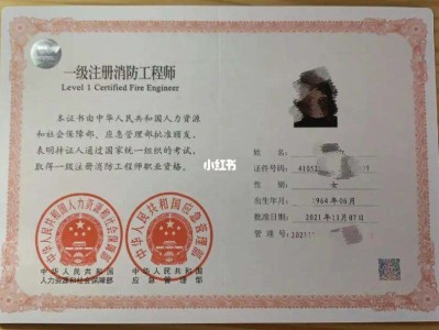 注冊(cè)消防工程師網(wǎng)課哪家好注冊(cè)消防工程師網(wǎng)