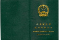 注冊一級造價(jià)工程師報(bào)考條件助理造價(jià)工程師