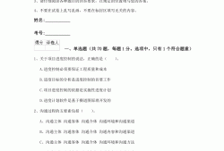 一級建造師歷史真題,一級建造師歷史真題及答案