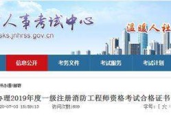 濟南消防工程師培訓,濟南消防工程師