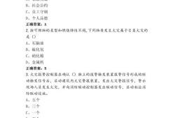 一級消防工程師考題類型一級消防工程師試題題庫