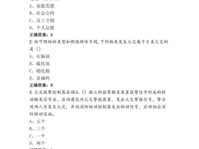 一級消防工程師考題類型一級消防工程師試題題庫