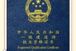 一級(jí)建造師二級(jí)建造師執(zhí)業(yè)范圍相關(guān)規(guī)定一級(jí)建造師或二級(jí)建造