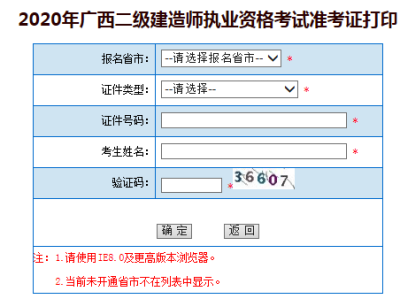 西藏二級建造師準考證打印地點西藏二級建造師準考證打印地點在哪