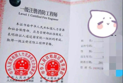 二級消防工程師2021年還考嗎,二級消防工程師取消了