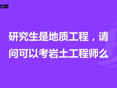 結(jié)構(gòu)工程師巖土工程師建筑師的簡單介紹