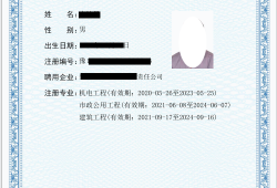 注冊一級建造師待遇怎么樣,一級注冊建造師相當于哪個級別的職稱