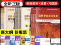 一級(jí)注冊(cè)消防工程師考試內(nèi)容一級(jí)注冊(cè)消防工程師考試技巧