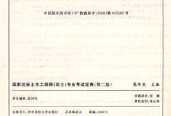 35歲后不要考巖土工程師巖土工程師考試九本規范