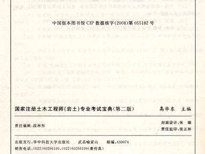 35歲后不要考巖土工程師巖土工程師考試九本規(guī)范