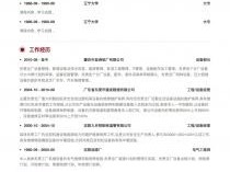 造價(jià)工程師和一級(jí)建造師哪個(gè)難,造價(jià)工程師工作簡(jiǎn)歷