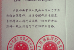 消防工程師含金量高嗎,消防工程師證好處