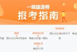 全國一級(jí)注冊(cè)建造師報(bào)考條件,全國一級(jí)注冊(cè)建造師報(bào)考條件是什么