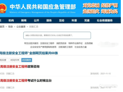 2023中級注冊安全工程師合格標準,注冊安全工程師合格標準