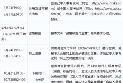 遼寧注冊安全工程師準(zhǔn)考證遼寧注冊安全工程師報(bào)名時(shí)間2022官網(wǎng)