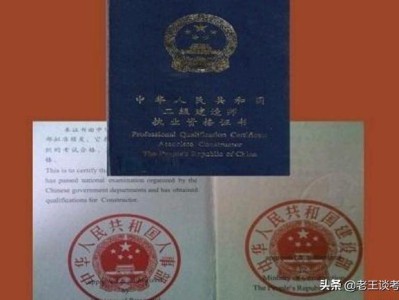 外行人能考二建嗎，難不難考？