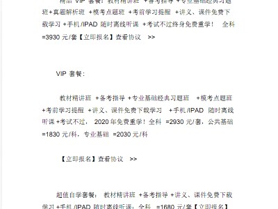 巖土工程師基礎考試報名流程的簡單介紹