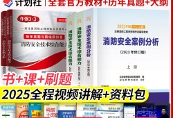 二級消防工程師考試題型二級消防工程師題庫