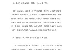 造價(jià)工程師面試題目面試題庫(kù)精選800題