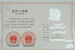 造價工程師查詢網站全國造價工程師查詢系統