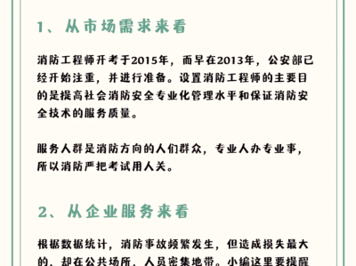 消防工程師報考需要什么資格證書,消防工程師報考需要什么資格