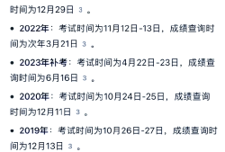 一級建造師成績一般什么時候發(fā)布一級建造師啥時候出成績