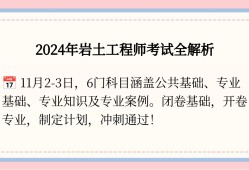 注冊巖土工程師基礎考試開卷閉卷怎么辦,注冊巖土工程師基礎考試開卷閉卷