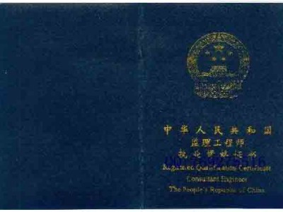 監理員升級監理工程師監理工程師變革