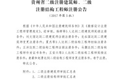 結(jié)構(gòu)工程師通過率一級注冊結(jié)構(gòu)工程師通過率