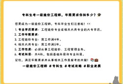 土木造價工程師待遇,土木建筑造價工程師