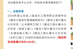 二級(jí)造價(jià)師證報(bào)考官網(wǎng)丹東二級(jí)造價(jià)工程師考試