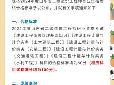 二級(jí)造價(jià)師證報(bào)考官網(wǎng)丹東二級(jí)造價(jià)工程師考試