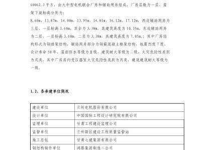 鋼結(jié)構(gòu)需不需要監(jiān)理駐場(chǎng),鋼結(jié)構(gòu)監(jiān)造工程師待遇