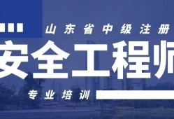 注冊(cè)安全工程師速記,注冊(cè)安全工程師考試經(jīng)驗(yàn)分享